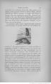 Buffon illustré de la jeunesse - 1893 Gallica page f63.jpg