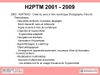 H2PTM (1989-2012) Historique Diapositive09.jpg