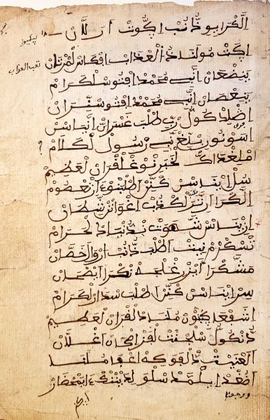 Fichier:BnF Berbere 1 Cabi SM 186.jpg