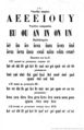 ABC Polichinel (1874) Pellerin Epinal, page 11.jpg