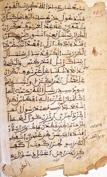 File:BnF Berbere 1 Cabi SM 185.jpg